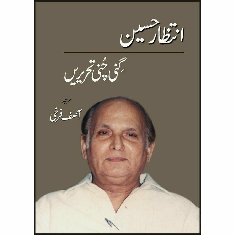 Intezar Hussain : Ginni Chunni Tehreerain By Asif Farrukhi