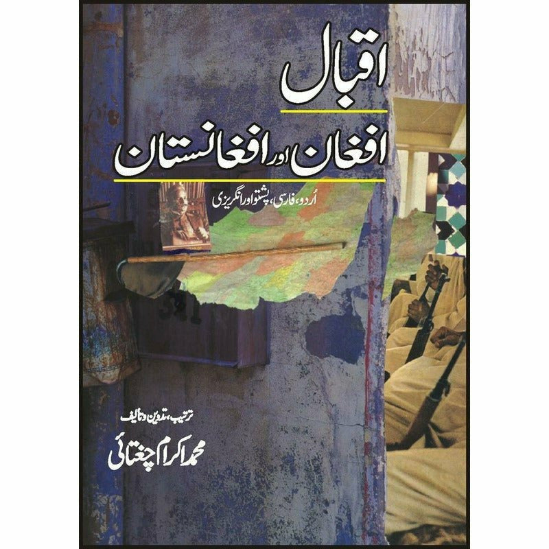 Iqbal Afghan Aur Afghanistan By Ikram Chaghatai