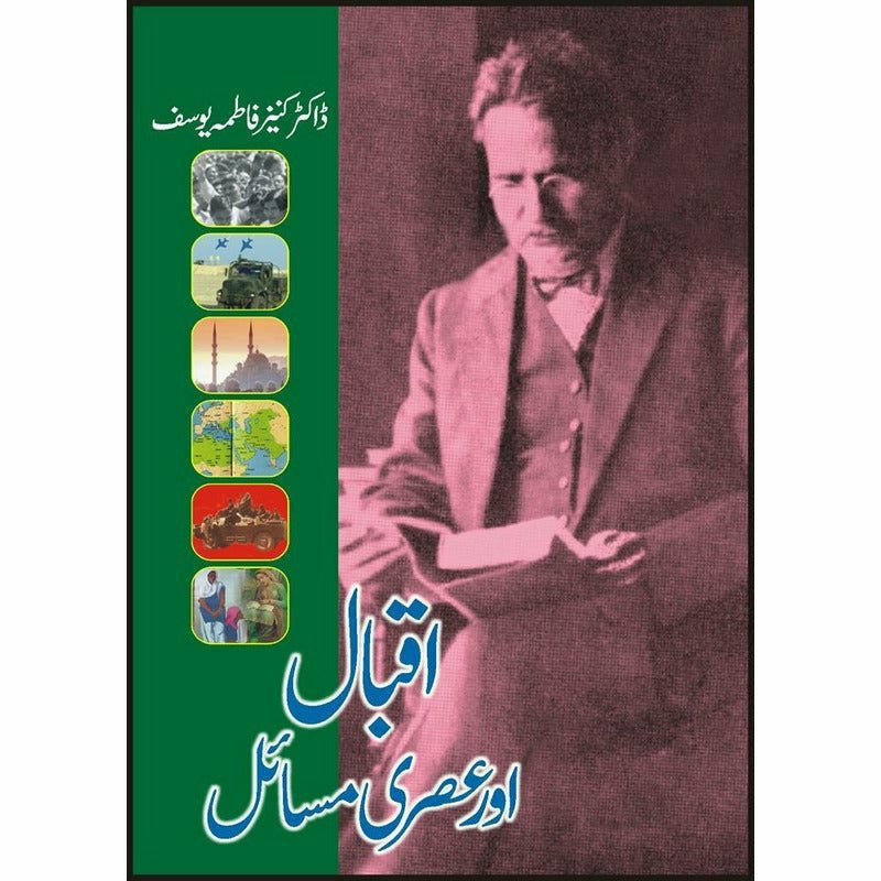 Iqbal Aur Asari Masail By Kaneez Fatima Yousuf