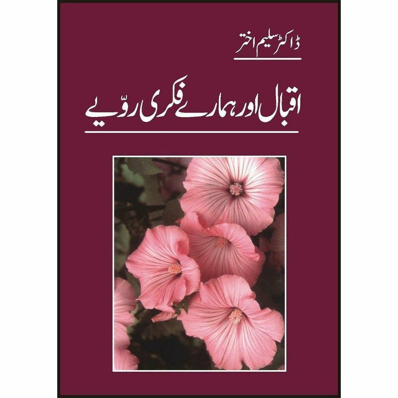 Iqbal Aur Hamaray Fikree Rawaiay By Dr. Saleem Akhtar