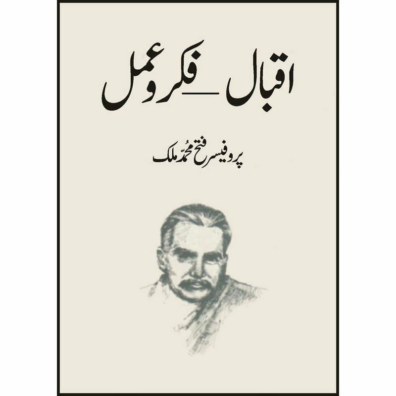 Iqbal Fikr-O-Amal By Fateh Muhammad Malik