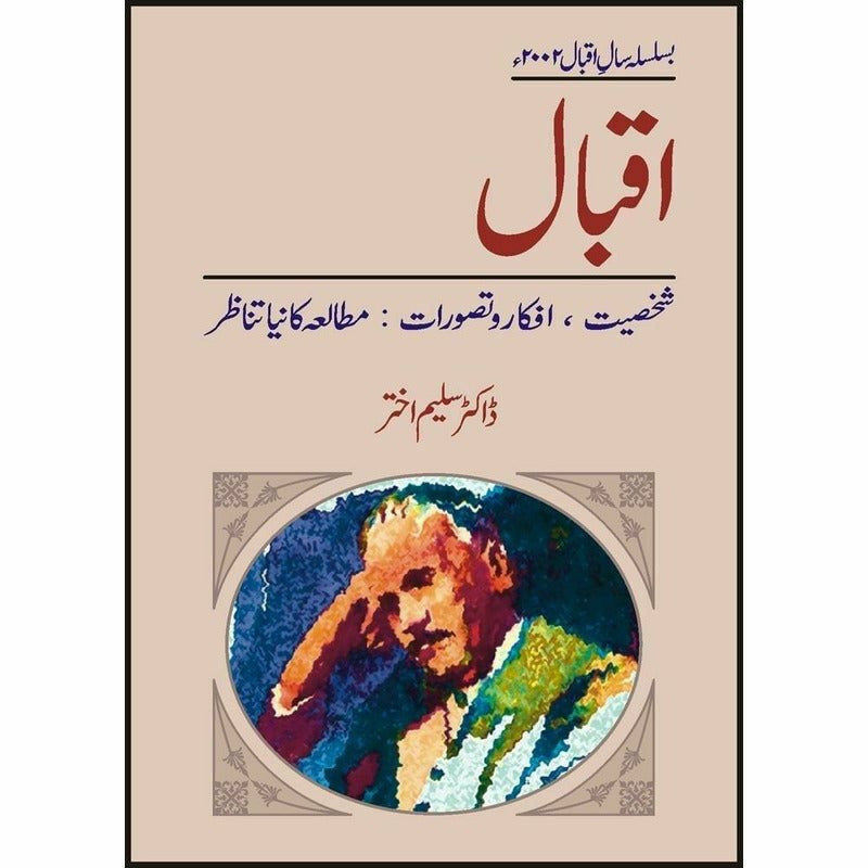 Iqbal:Shakhsiat-Afkar Tasawarat,Mutalia By Dr. Saleem Akhtar