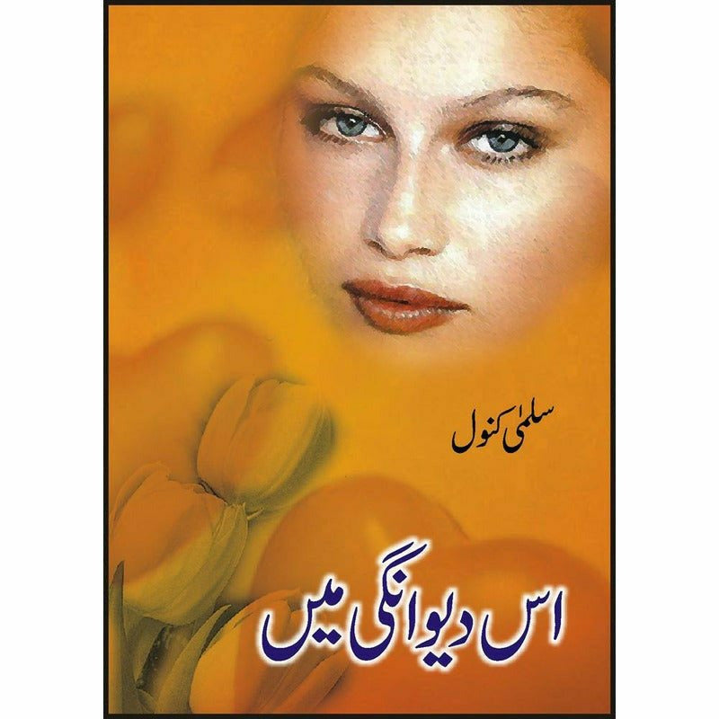 Is Deewangi Main By Salma Kanwal