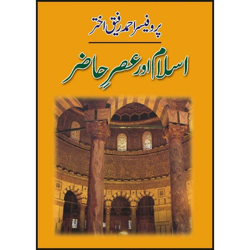 Islam Aur Asar-E-Haazir By Prof. Ahmad Rafique Akhtar