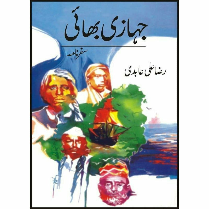 Jahazi Bhai By Raza Ali Abidi