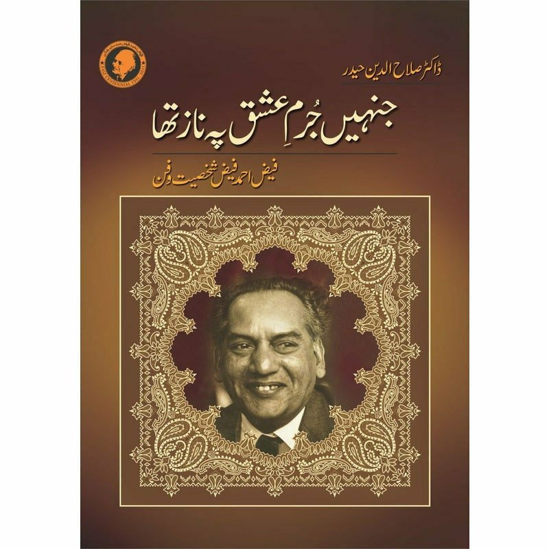 Jinhe Jurm-e-Ishq Pe Naaz Tha By Dr. Salahudin Haider