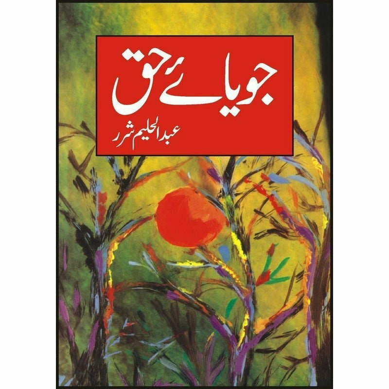 Joya-I-Haq By Abdul Haleem Sharar