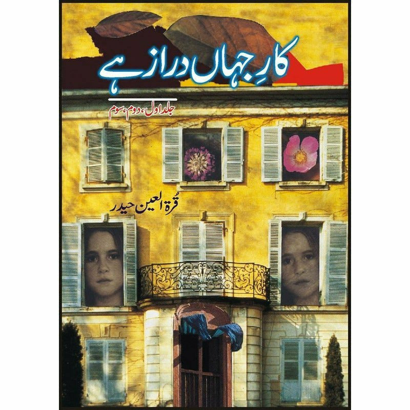 Kaar-e-Jahan Daraz Hai Vol. 1,2,3 By Quratulain Haider