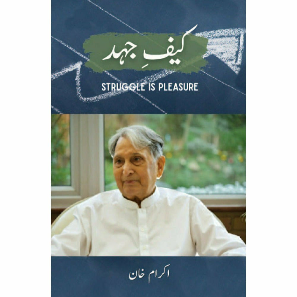 Kaif-e-Jehed - Ikram Khan By Ikram Khan