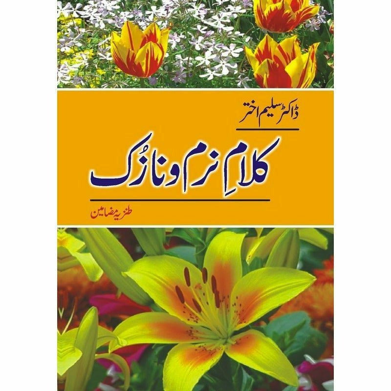 Kalam-E-Naram O Nazak By Dr. Saleem Akhtar