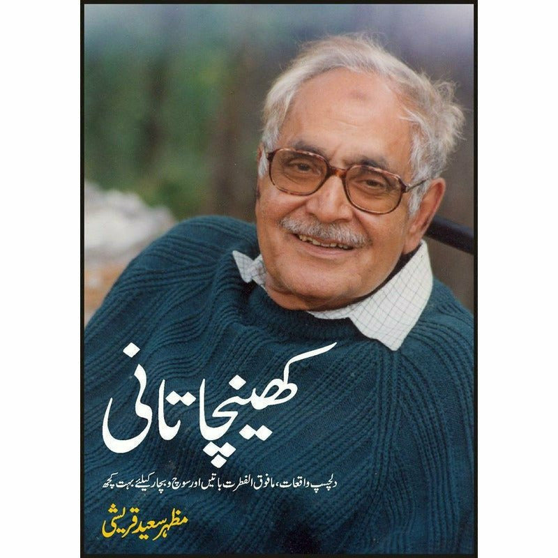 Khaincha Taani By Mazhar Saeed Qureshi