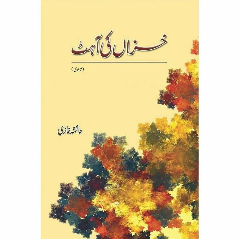 Khizaan Ki Ahat By Ayesha Ghazi