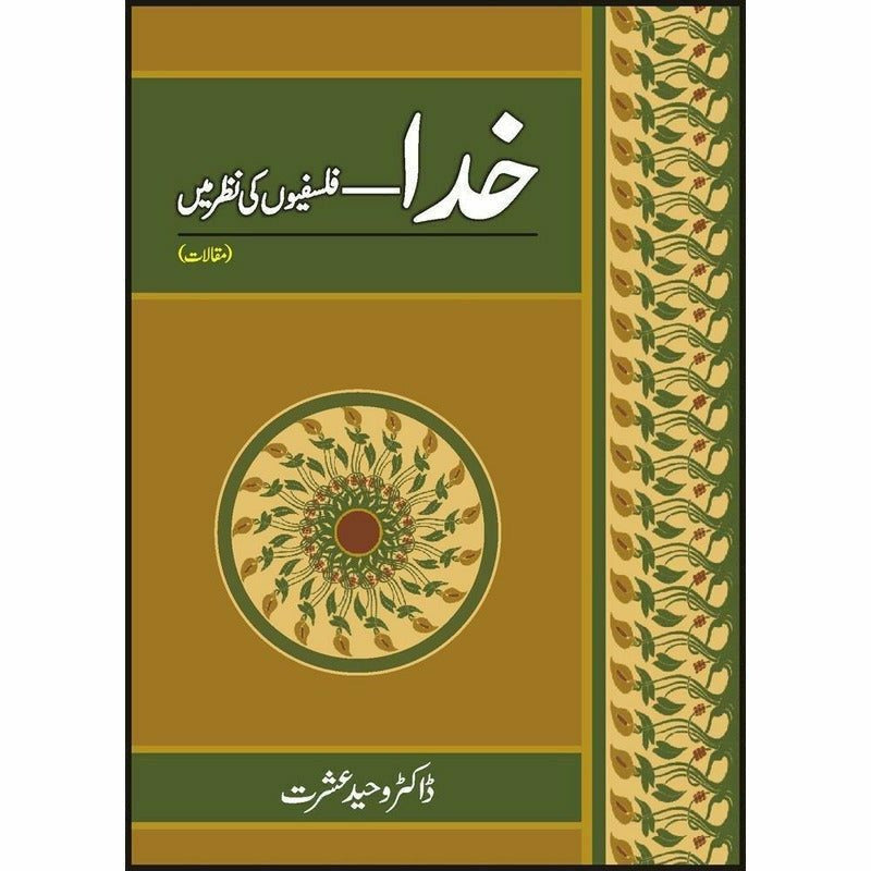 Khuda - Falsafion Ki Nazar Main By Dr. Waheed Ishrat