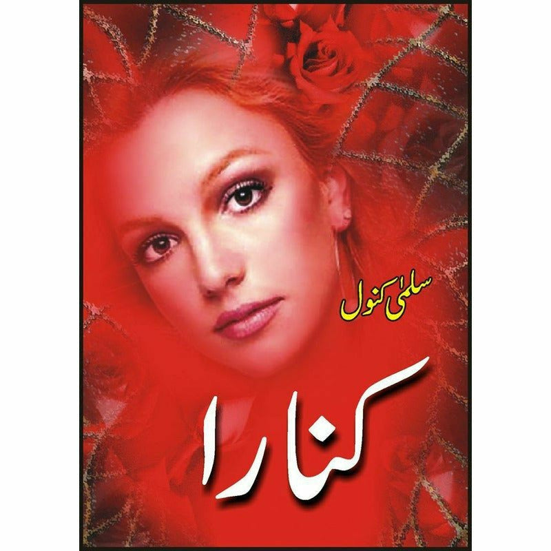 Kinaara By Salma Kanwal