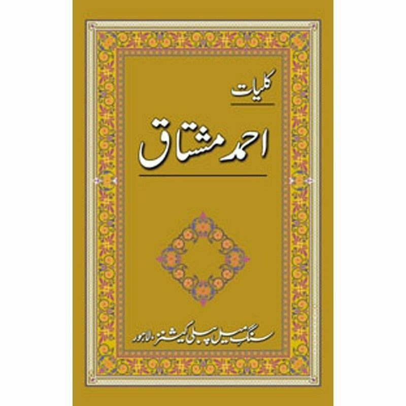 Kulliyaat Ahmad Mushtaq By Ahmad Mushtaq