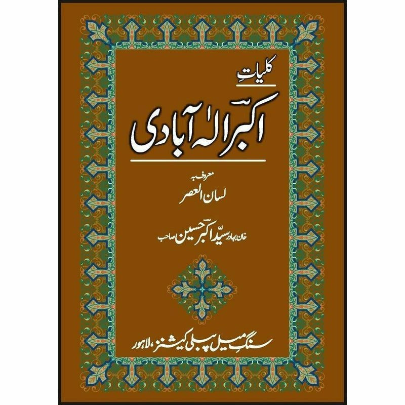 Kulliyaat-e-Akbar Allaabadi By Syed Akbar Allaabadi