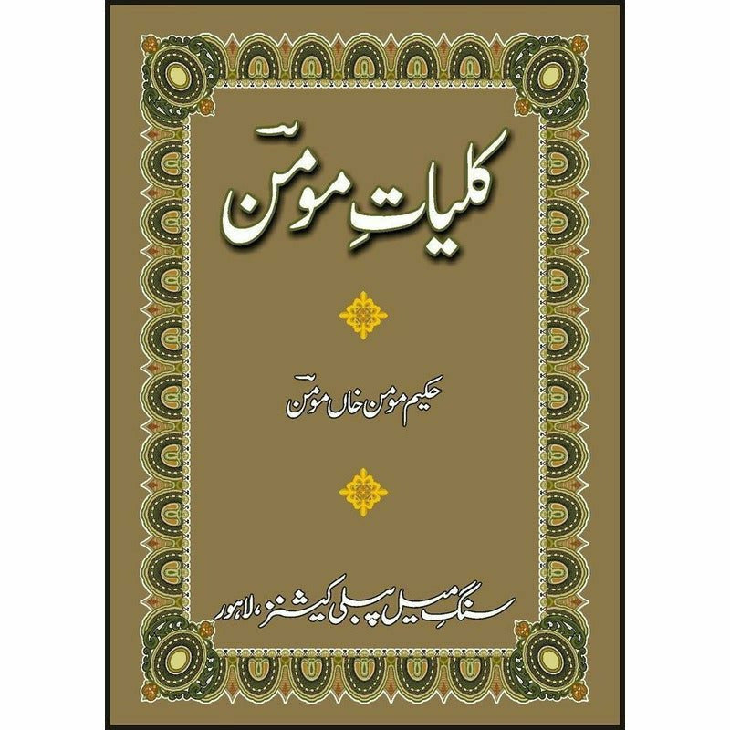 Kulliyaat Momin By Hakim Momen Khan Momen