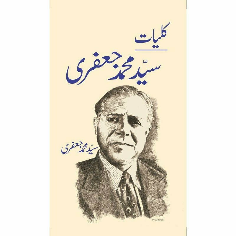 Kulliyaat Syed Muhammad Jafri By Syed Muhammad Jafri