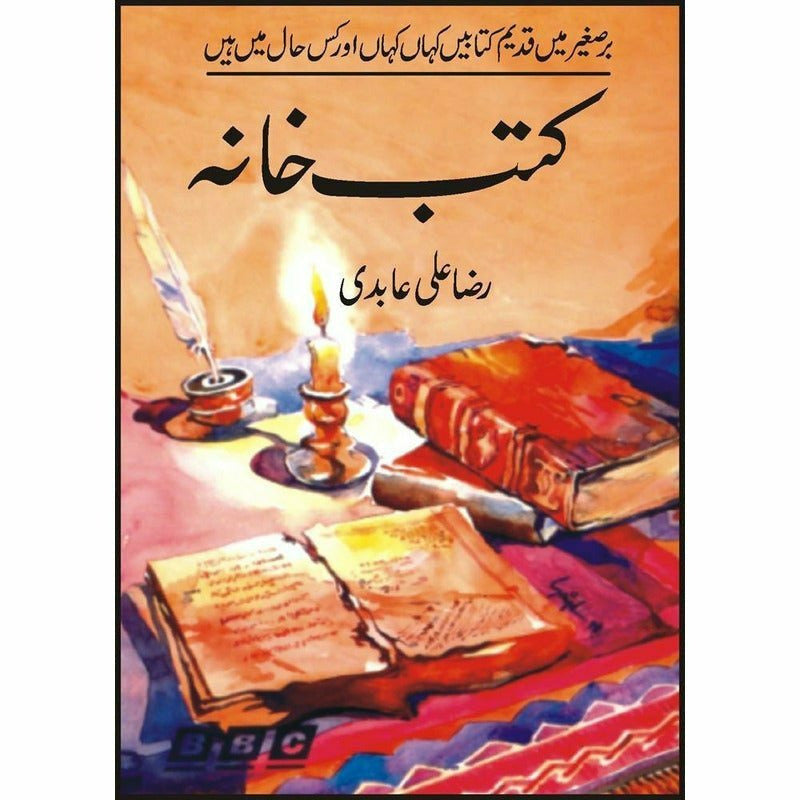 Kutab Khana By Raza Ali Abidi