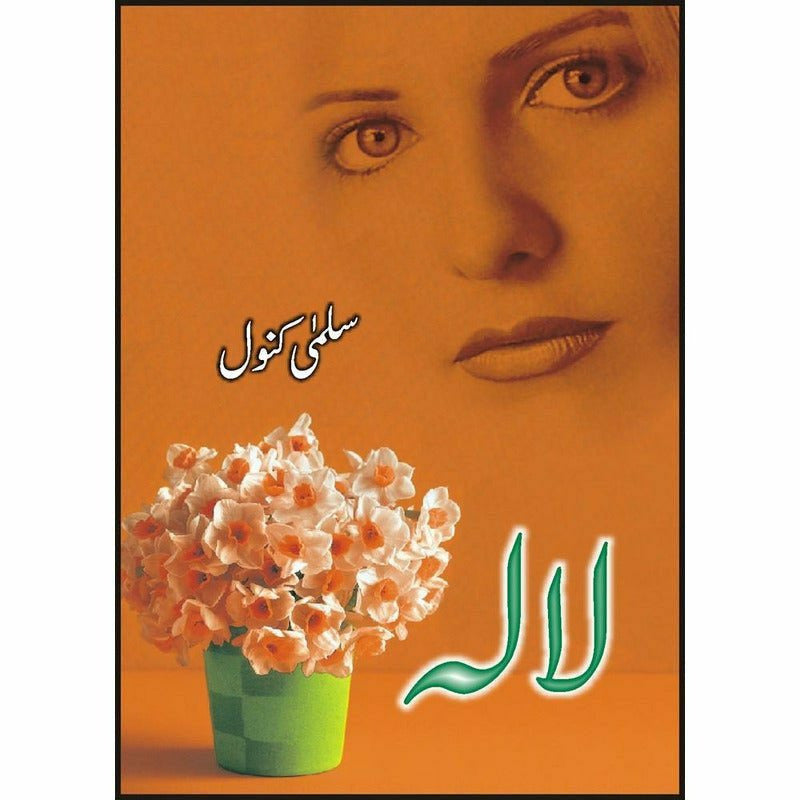 Laala By Salma Kanwal