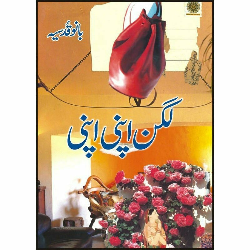 Lagan Apni Apni By Bano Qudsia