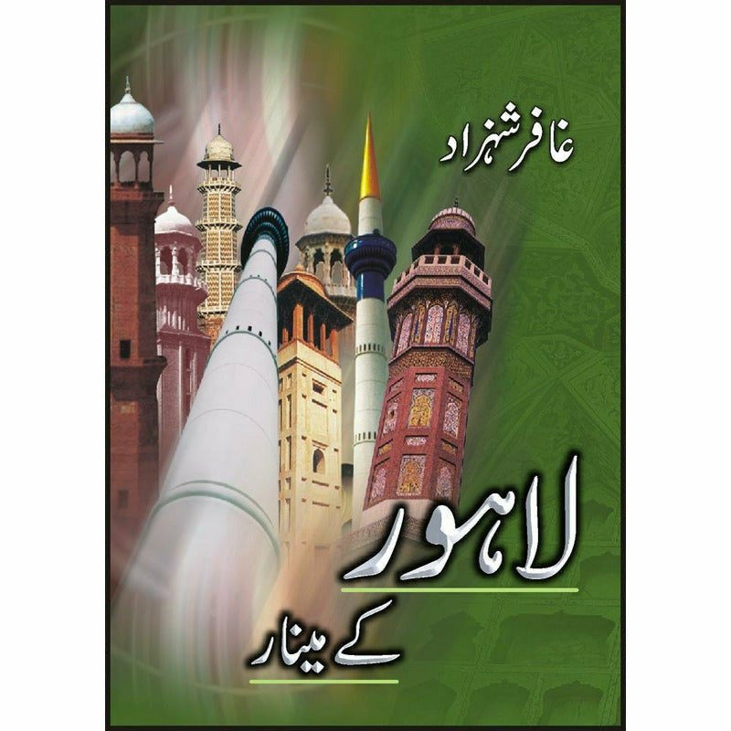 Lahore Kay Mainaar By Ghafar Shahzad