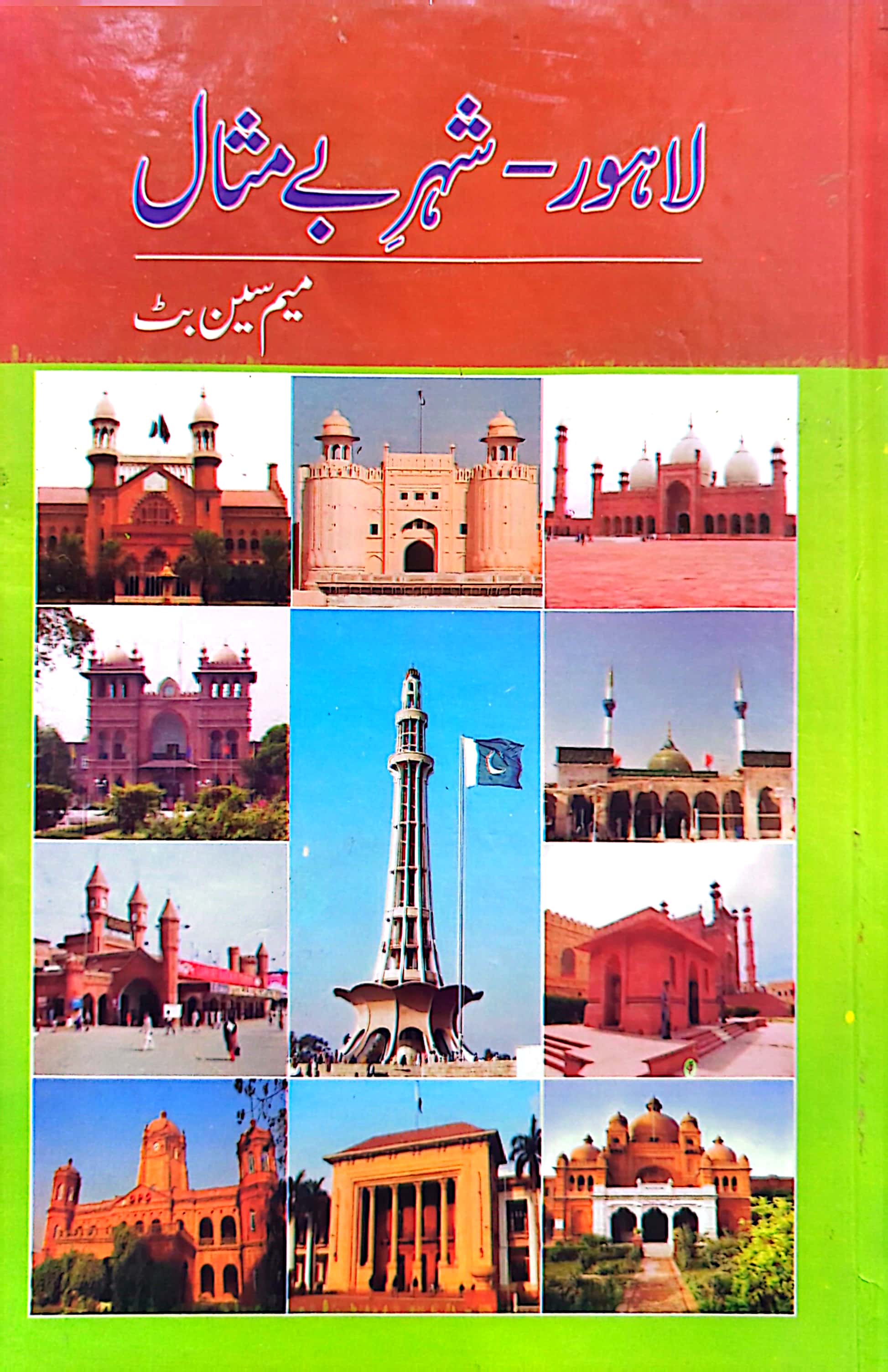 Lahore | Shehar E Bemisal By Meem Seen Butt