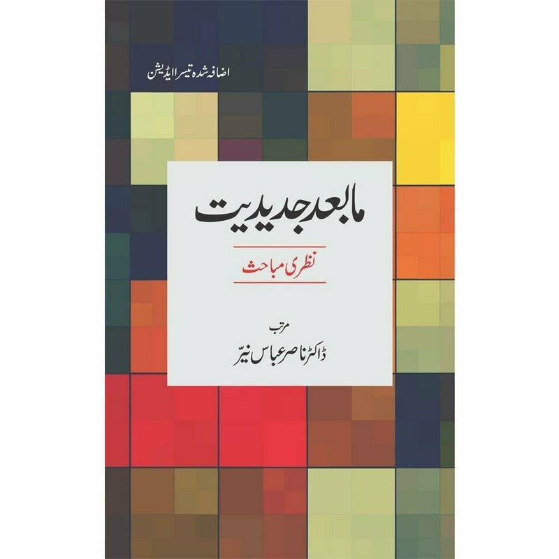 Maab'ad Jadeediat: Nazari Mabahis By Dr. Nasir Abbas Nayyer