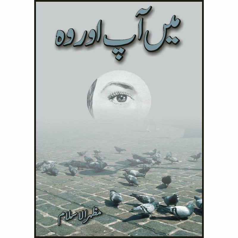 Main Aap Aur Woh By Mazhar Ul Islam