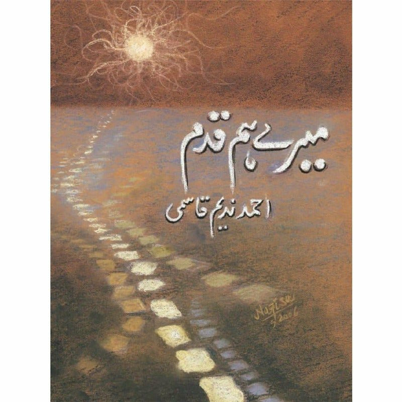 Mairay Hamqadam By Ahmad Nadeem Qasmi