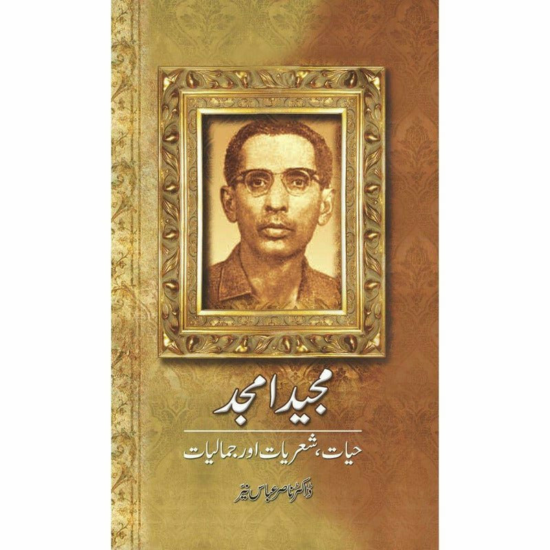 Majeed Amjad: Hayat Shairyaat Aur Jamaaliyat By Dr. Nasir Abbas Nayyer