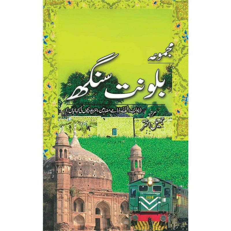 Majmua Balwant Singh (Novelette, Afsanay, Dramay, Interview, Bachon ki Kahanian) By Balwant Singh; Jameel Akhtar