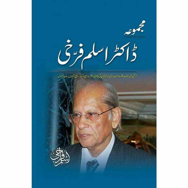 Majmua Dr. Aslam Farrukhi By Dr. Aslam Farrukhi
