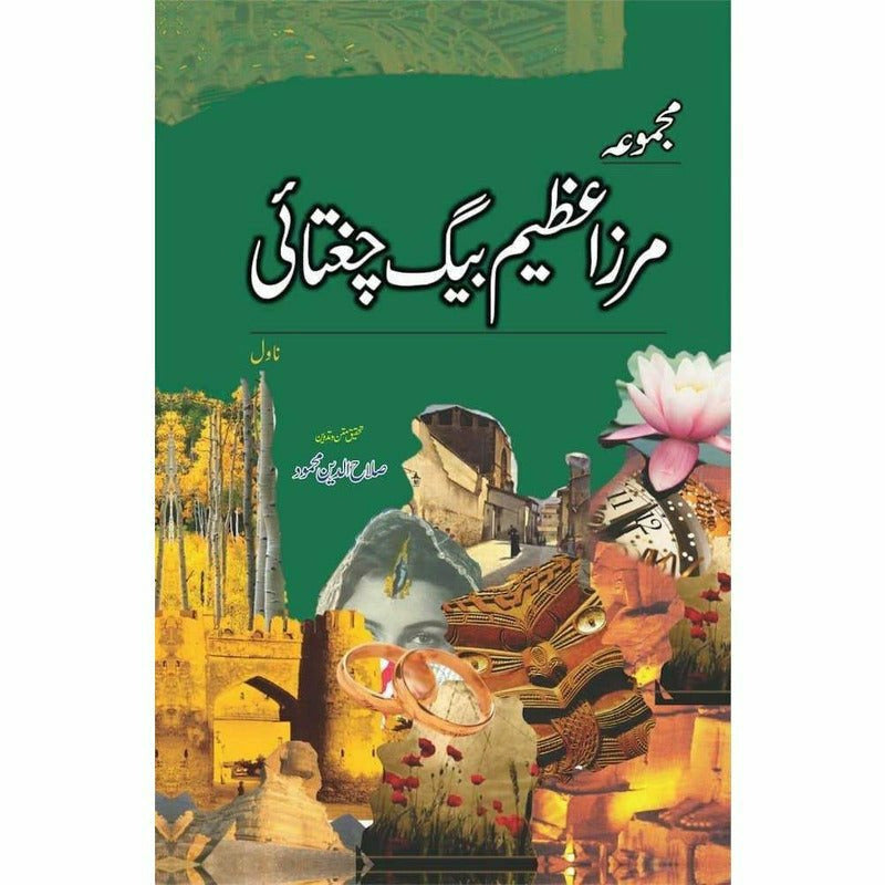 Majmua Mirza Azeem Baig Chughtai: Novel By Mirza Azeem Baig Chughtai