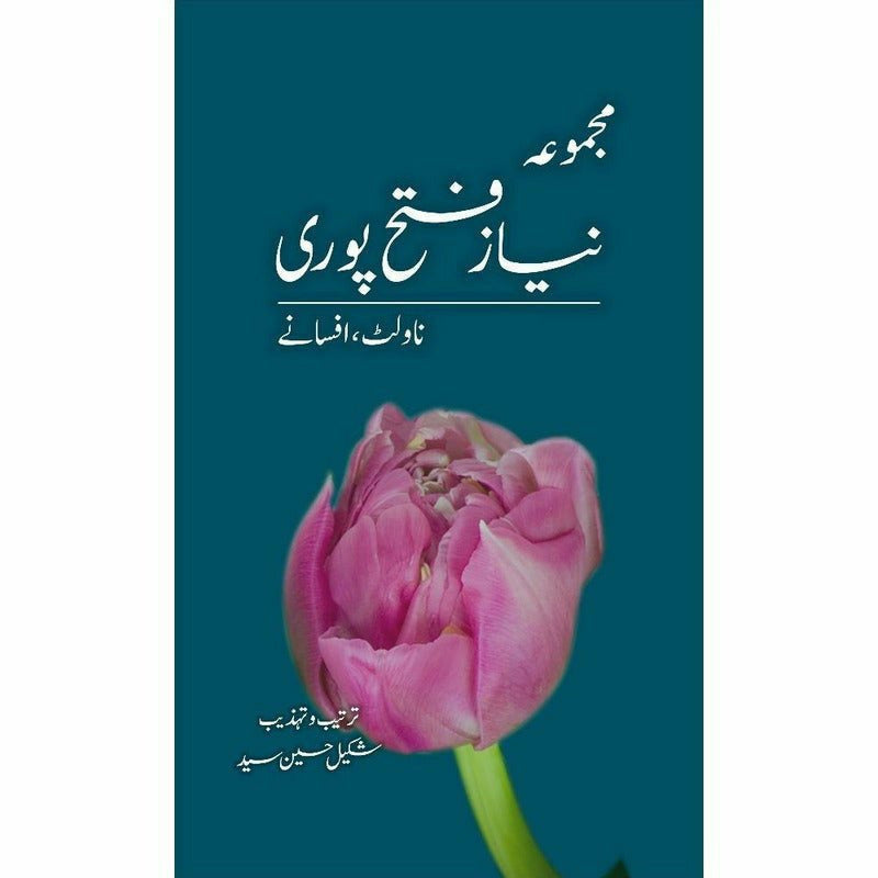 Majmua Niaz Fateh Puri By