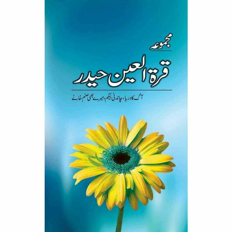 Majmua Quratul Ain Haider Aag Ka Darya By Quratulain Haider