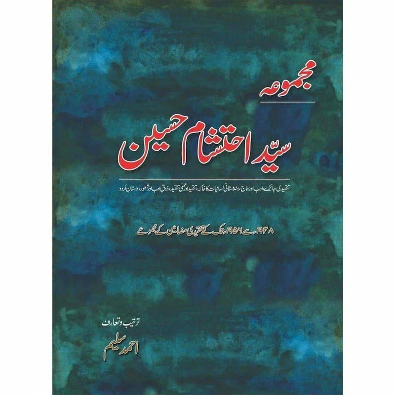 Majmua Syed Ehtesham Hussain: Tanqeedi Jayezay By Syed Ehtesham Hussain