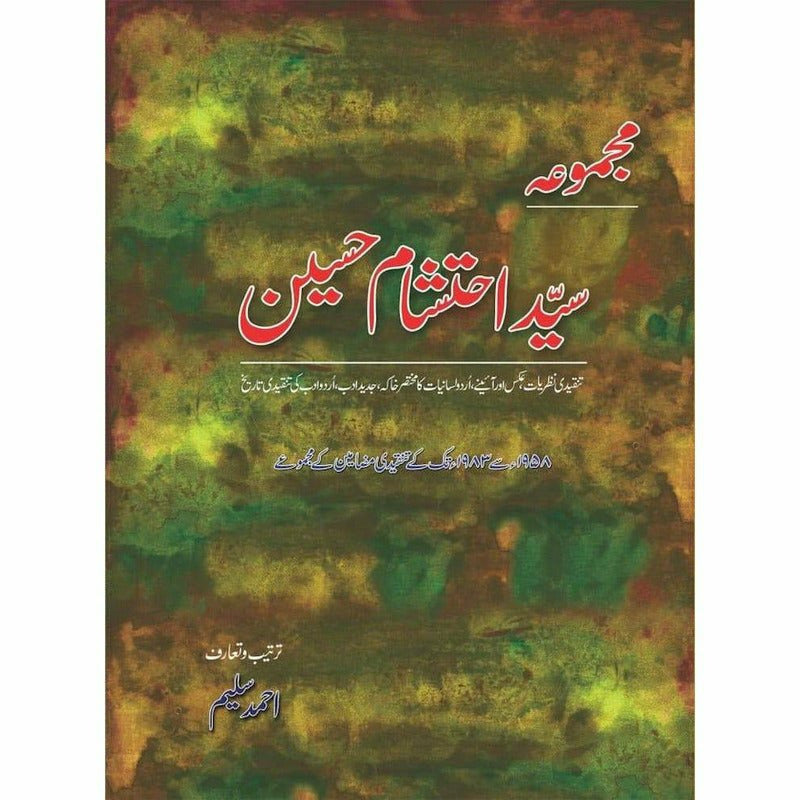 Majmua Syed Ehtesham Hussain: Tanqeedi Nazriat By Syed Ehtesham Hussain