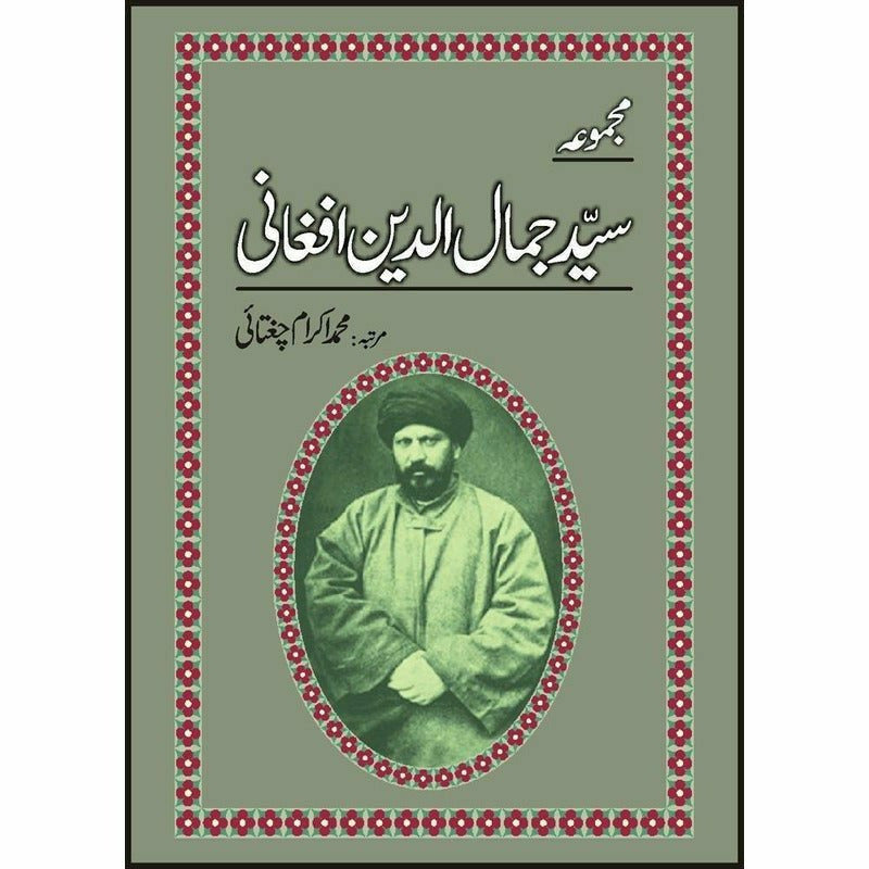 Majmua Syed Jamal-ud-Din Afghani By M. Ikram Chaghatai
