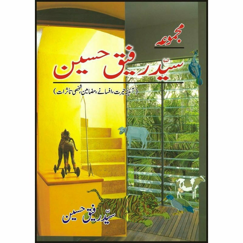 Majmua Syed Rafiq Husain By Rafiq Husain