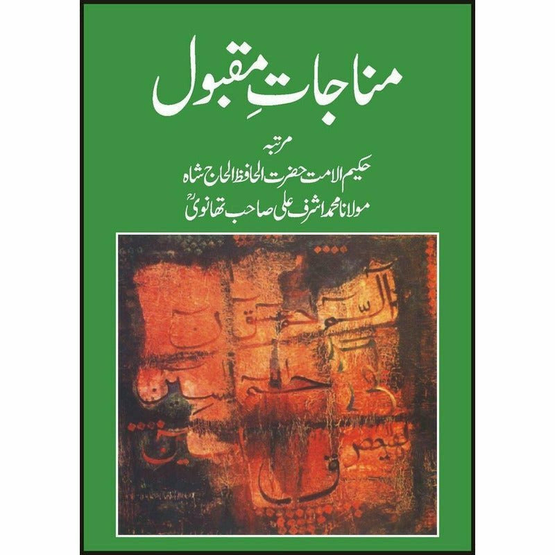 Manajaat-E-Maqbool By Maulana Mohammad Ashraf Ali Thanvi