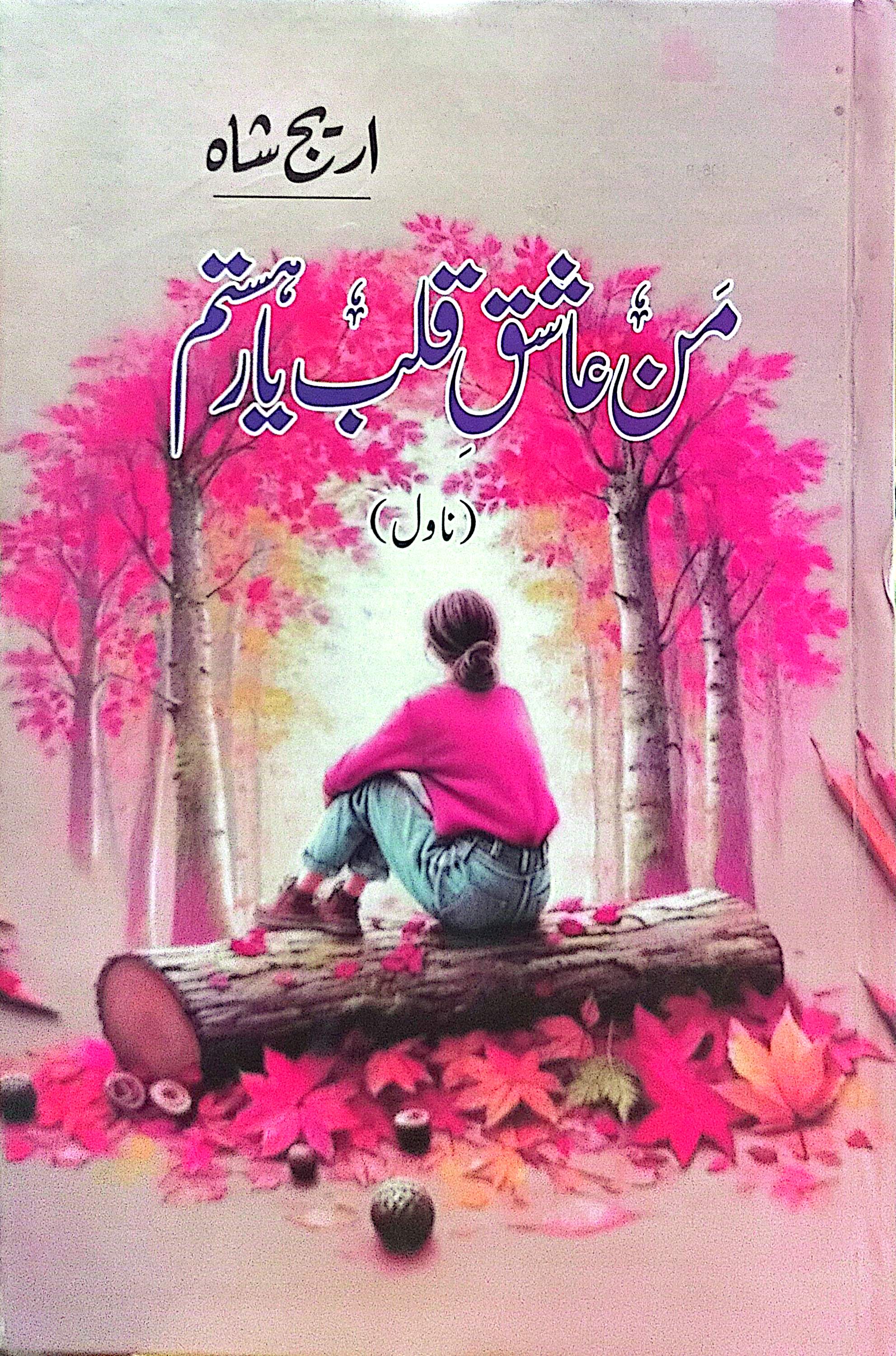 Mann Aashiq E Qalb Yaar Hustam By Areej Shah