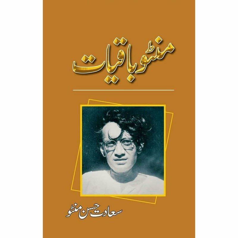 Manto Baaqiyat By Saadat Hassan Manto