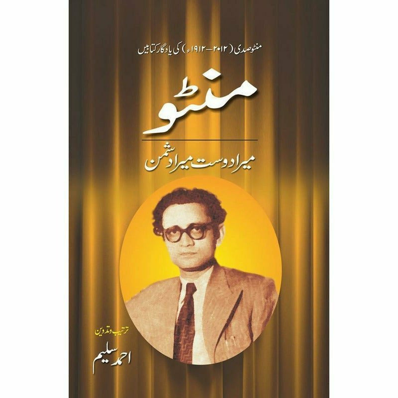 Manto Mera Dost Mera Dushman By Ahmad Salim