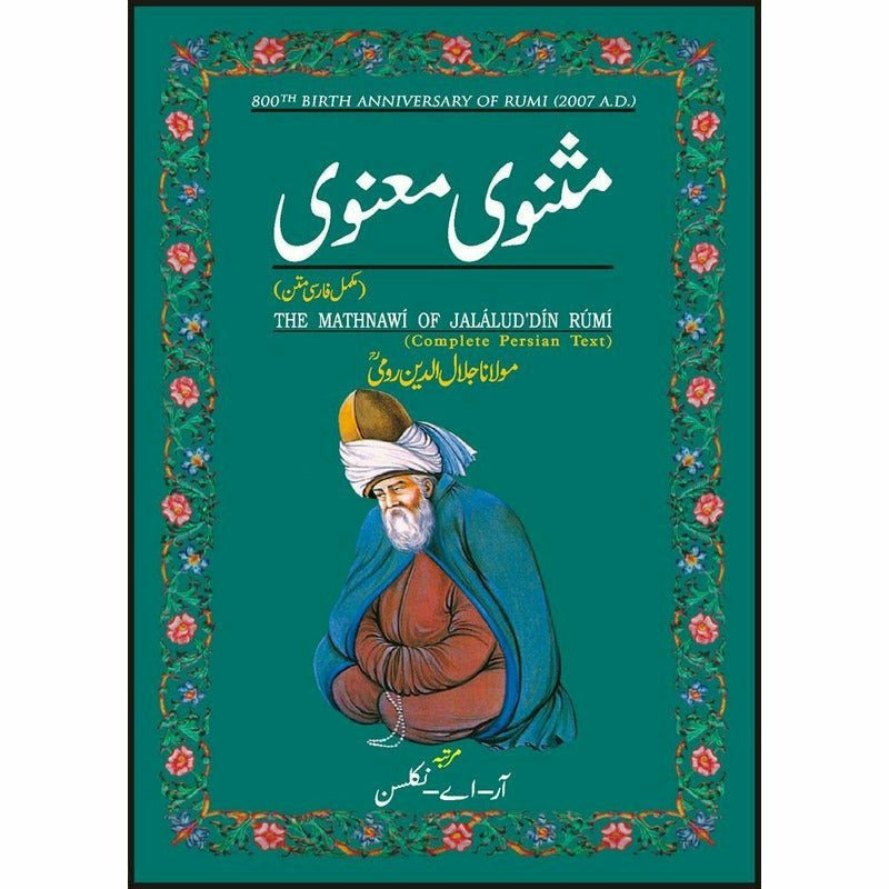 Mathnawi Maanawi (Persian Text) By R.A. Nicholson