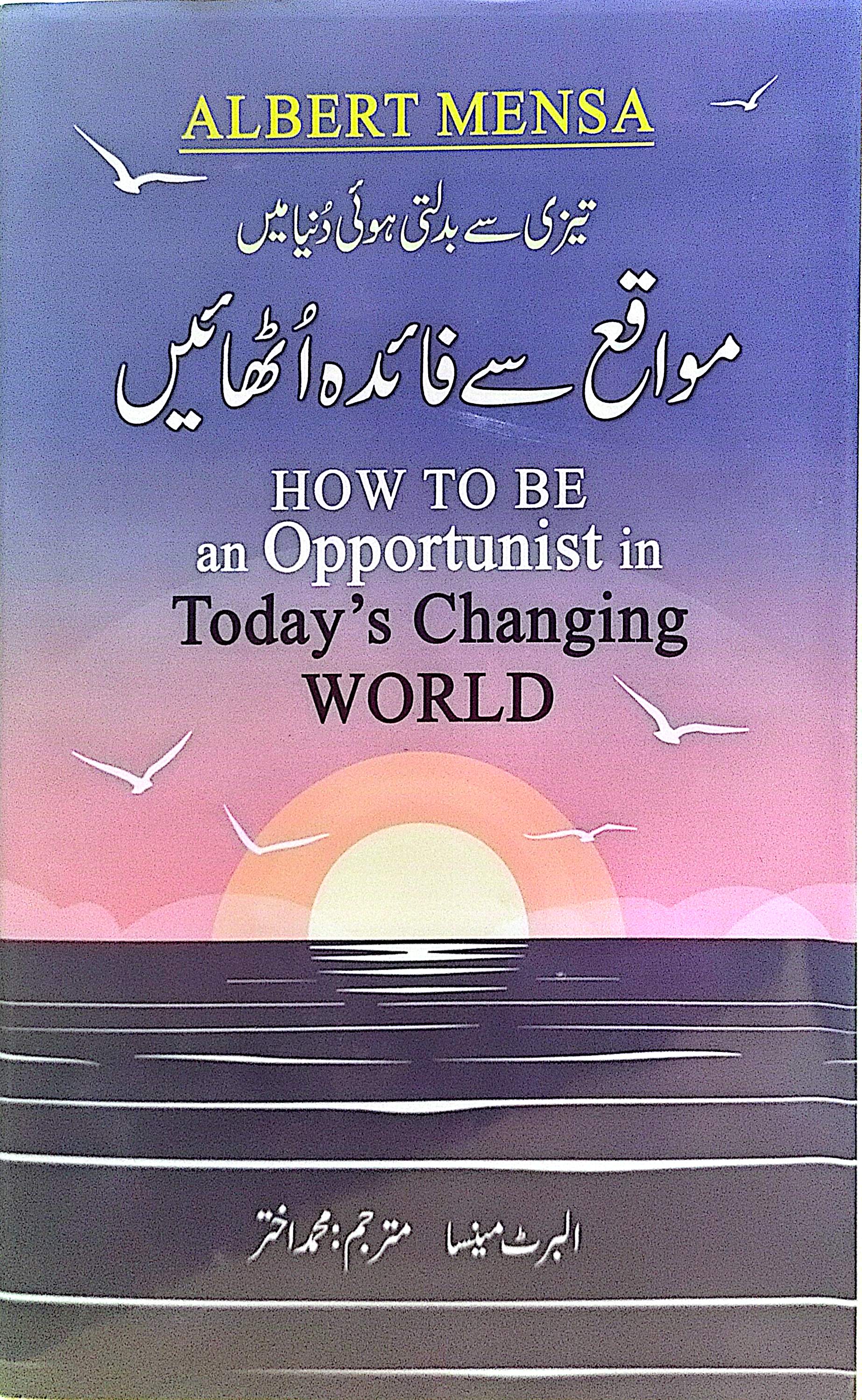Mawaqe Se Faida Uthaen (Hoe to be an Oppertunist in Today's Changing World) By Albert Mensa, Muhammad Akhtar