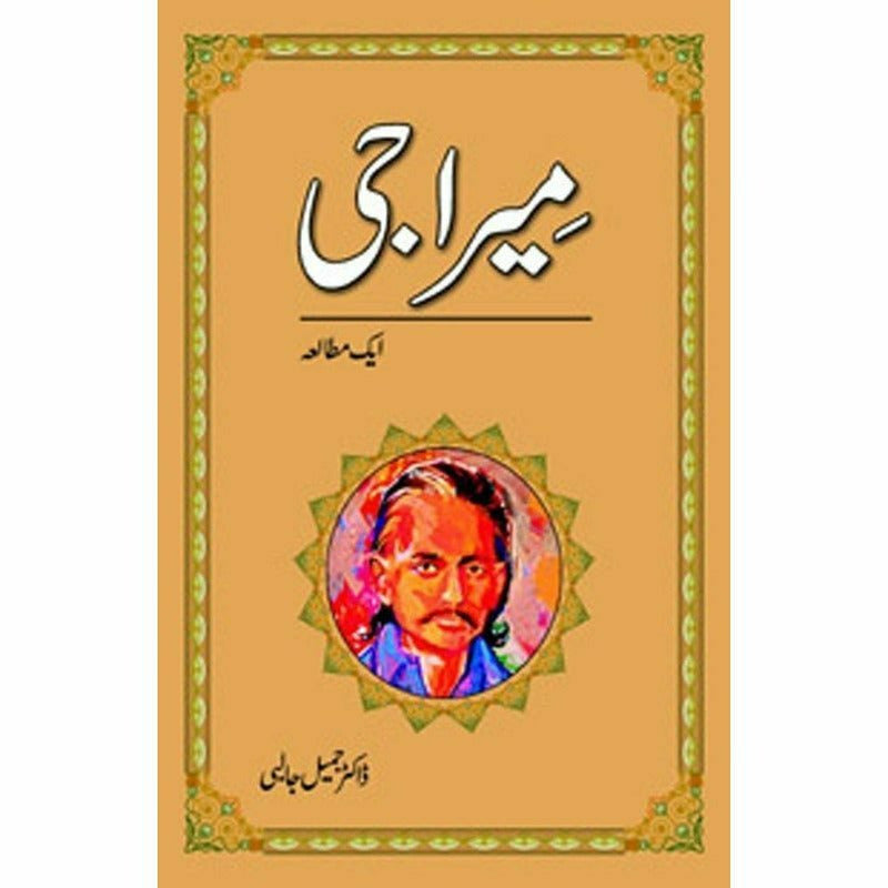 Meera Ji: Aik Mutalia By Dr. Jameel Jalibi
