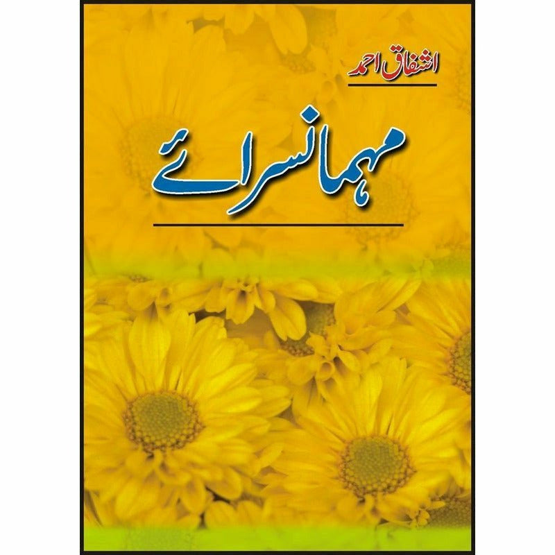 Mehman Sarai - Ashfaq Ahmad By Ashfaq Ahmad
