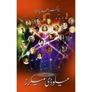 Melody Makers (Urdu Edition) By Dr. Amjad Pervez