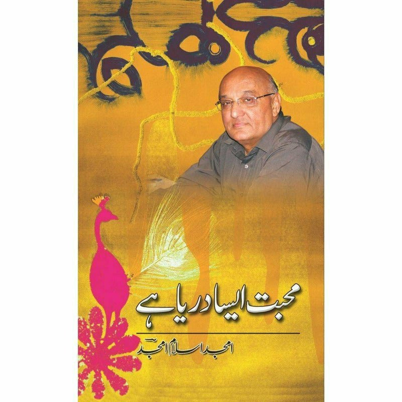 Mohabbat Aisa Darya Hay By Amjad Islam Amjad